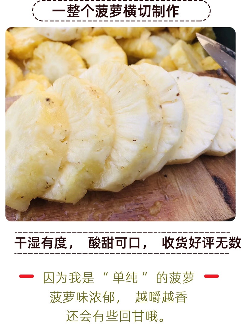 西双版纳菠萝干傣家特产原味无添加支持一件代发