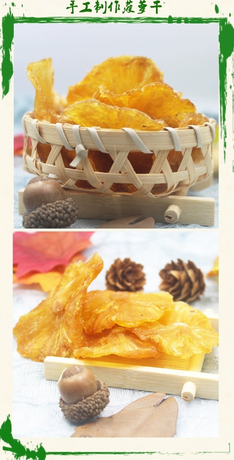 西双版纳菠萝干傣家特产原味无添加支持一件代发