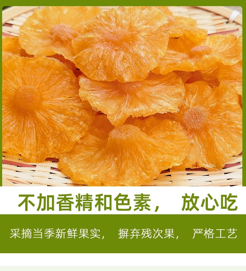 西双版纳菠萝干傣家特产原味无添加支持一件代发