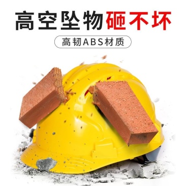 安全帽工地abs透气建筑工程领导监理加厚电工防砸玻璃钢头