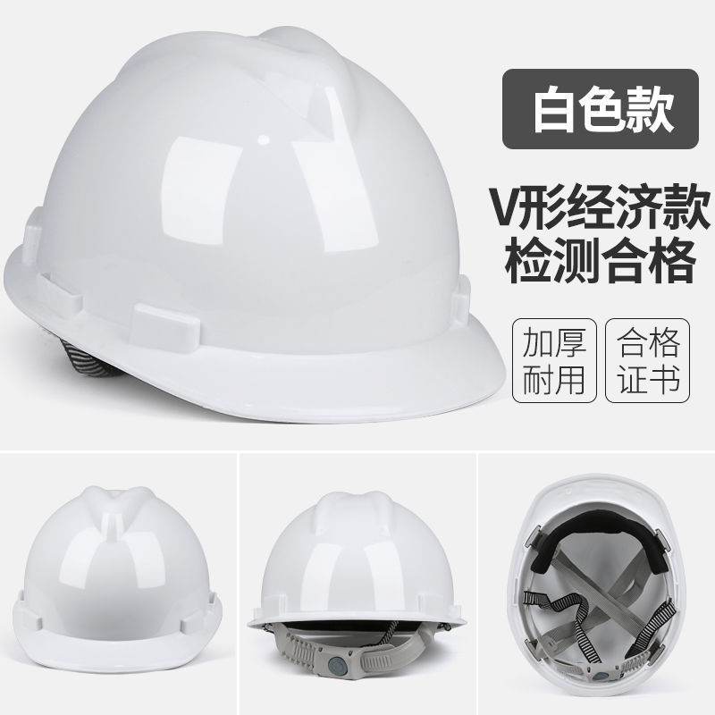安全帽工地abs透气建筑工程领导监理加厚电工防砸玻璃钢头