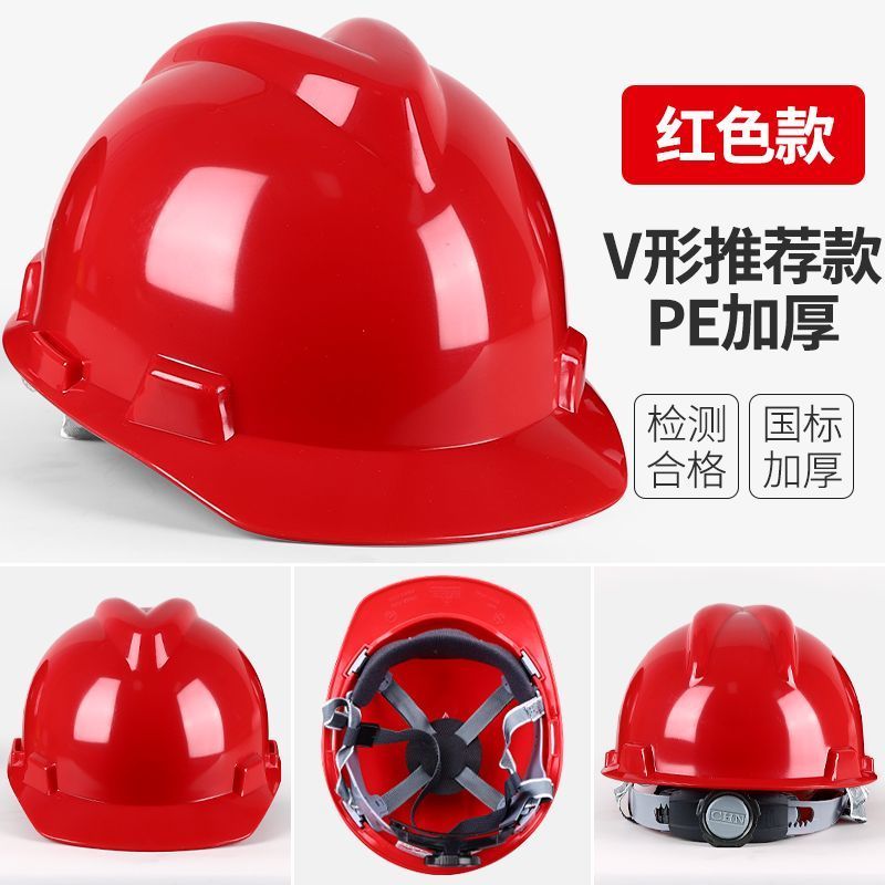 安全帽工地abs透气建筑工程领导监理加厚电工防砸玻璃钢头