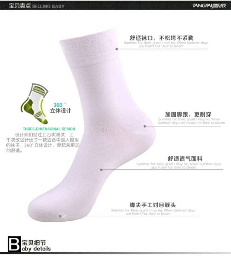 厂家批发独立包装秋冬夏季竹纤维男袜纯色薄款中筒袜