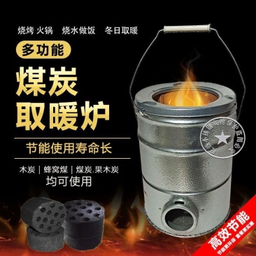 烧煤炭烤火炉取暖炉老式蜂窝煤炉煤饼煤球炉家用农村小号室内