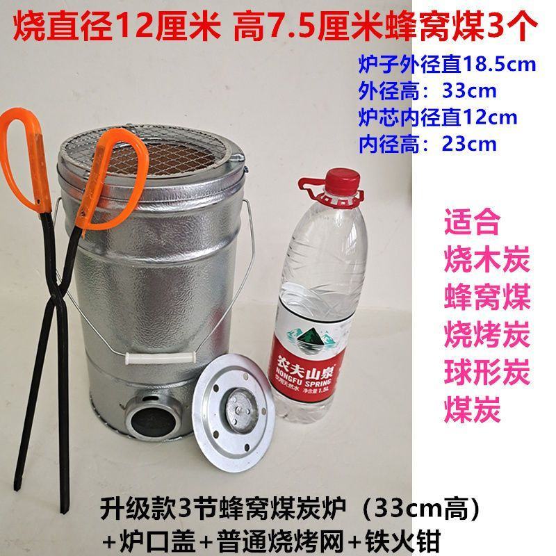 烧煤炭烤火炉取暖炉老式蜂窝煤炉煤饼煤球炉家用农村小号室内