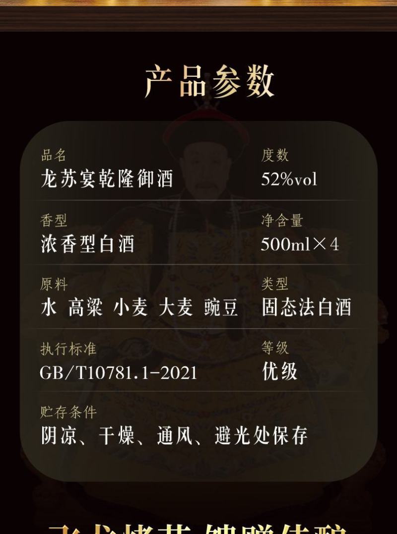 浓香型52度整箱4瓶白酒纯粮食礼盒款厂家包邮