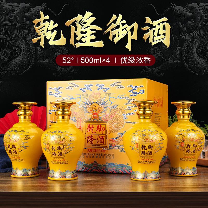 浓香型52度整箱4瓶白酒纯粮食礼盒款厂家包邮