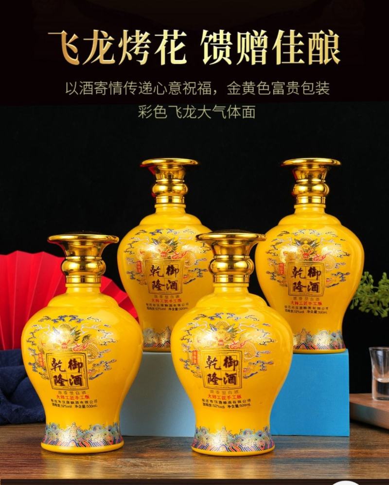 浓香型52度整箱4瓶白酒纯粮食礼盒款厂家包邮