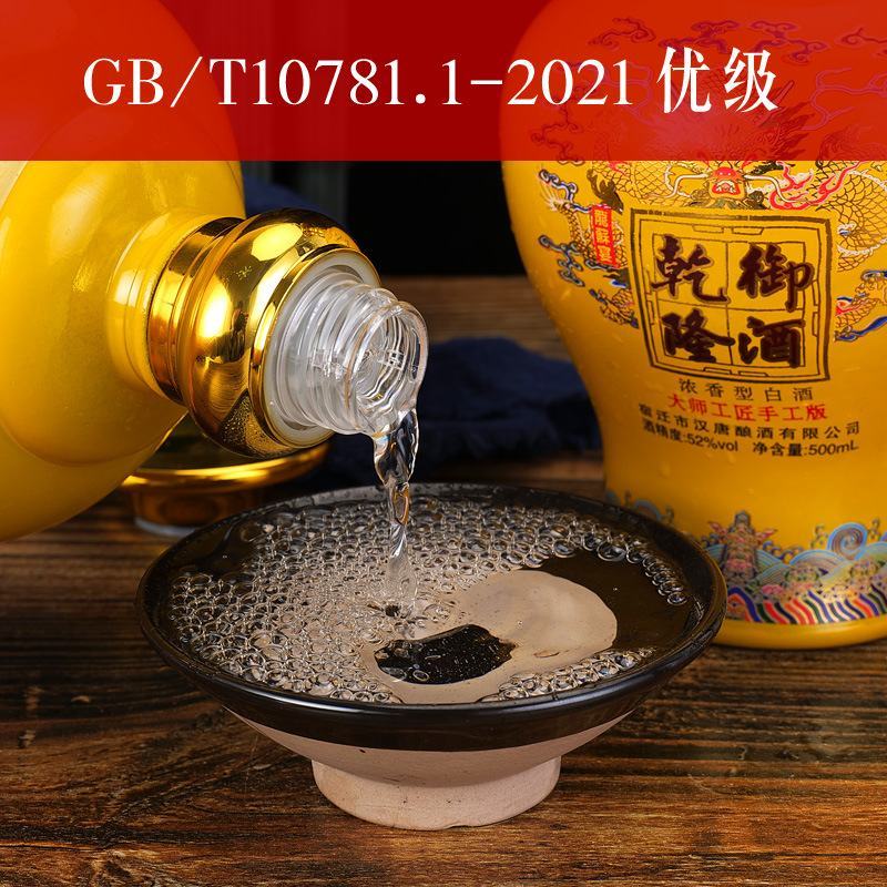 浓香型52度整箱4瓶白酒纯粮食礼盒款厂家包邮