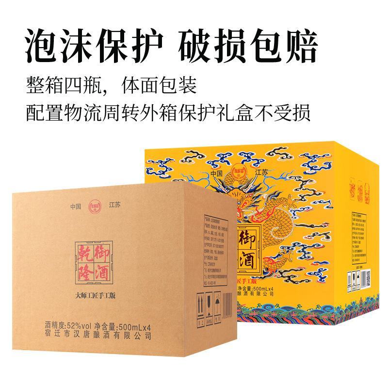 浓香型52度整箱4瓶白酒纯粮食礼盒款厂家包邮