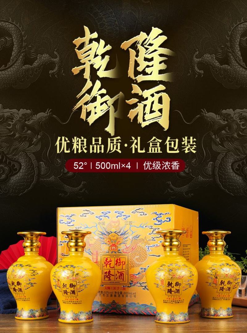 浓香型52度整箱4瓶白酒纯粮食礼盒款厂家包邮