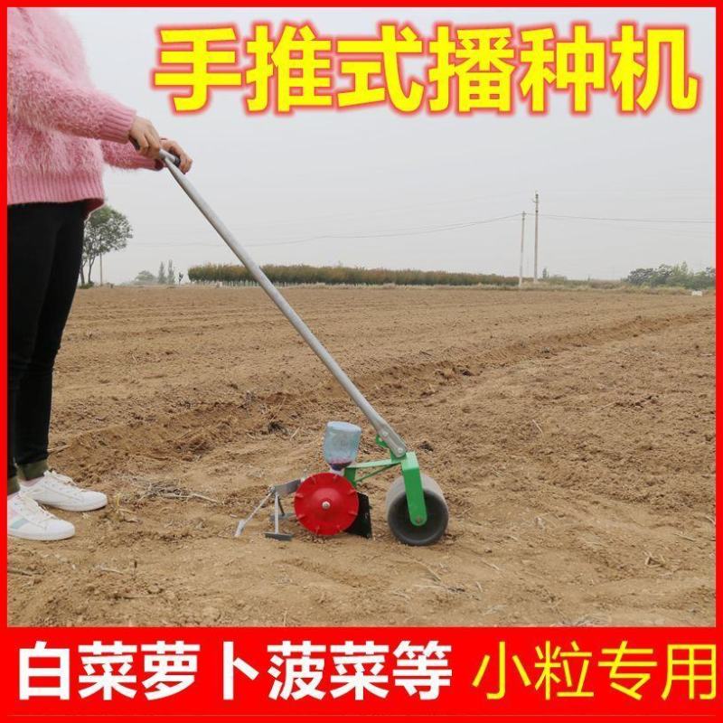 手推式多功能精播机小型蔬菜种植机颗粒种子菠菜香菜点播机播