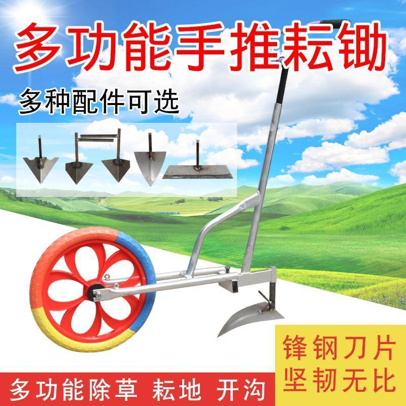 手推耘锄新式多功能锄地神器手动小型松土机开荒微耕机农用翻