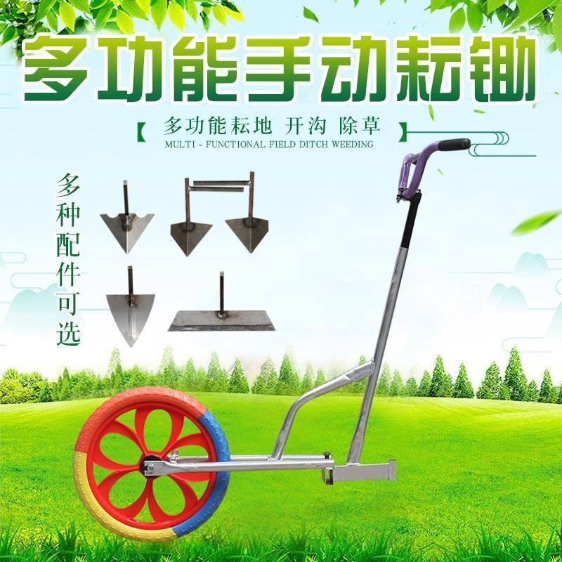 手推耘锄新式多功能锄地神器手动小型松土机开荒微耕机农用翻