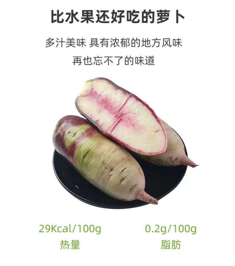 好品冰淇淋萝卜