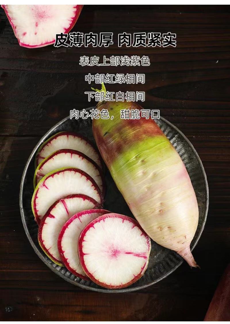 好品冰淇淋萝卜