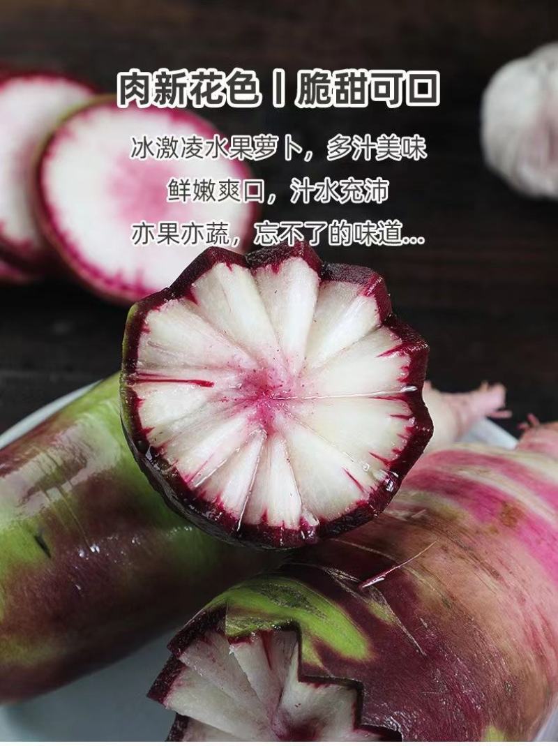 好品冰淇淋萝卜