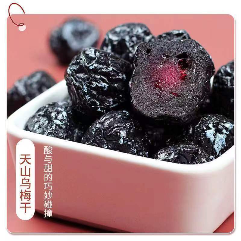 清仓新疆特产天山新鲜乌梅干干果脯蜜饯办公低脂休闲
