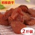 无核杏干杏脯杏肉杏干条果干果脯酸甜有嚼劲农家特产休闲零食