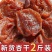无核杏干杏脯杏肉杏干条果干果脯酸甜有嚼劲农家特产休闲零食