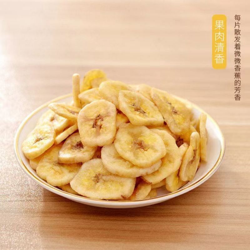 香蕉片香蕉酥脆片水果干香脆香蕉干片芭蕉干烘烤果干休闲果干