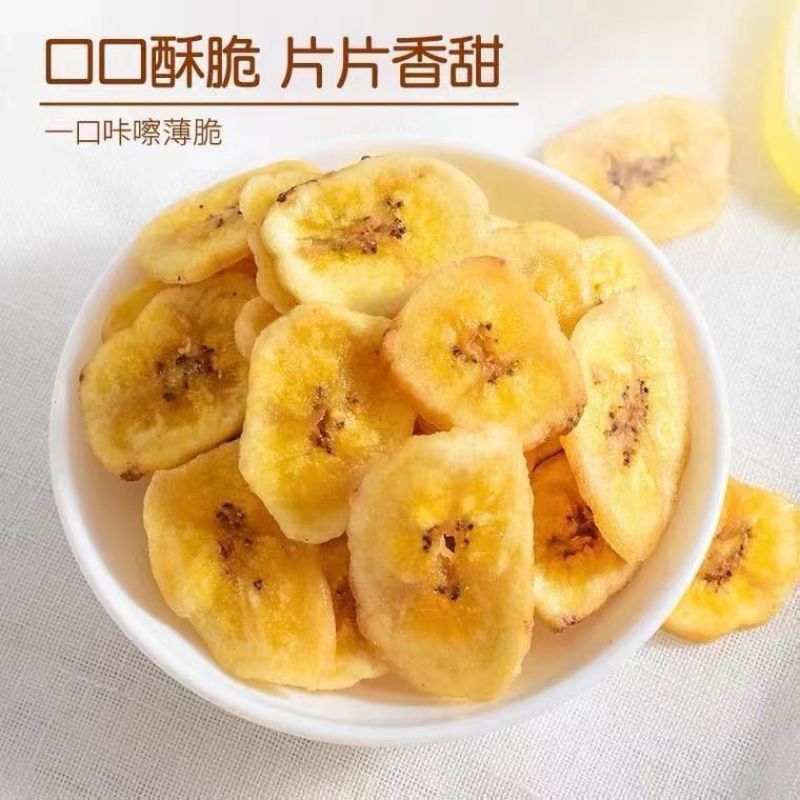 香蕉片香蕉酥脆片水果干香脆香蕉干片芭蕉干烘烤果干休闲果干