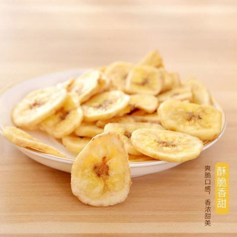 香脆香蕉片水果干酥脆香蕉干片芭蕉干休闲果干网红零食批发