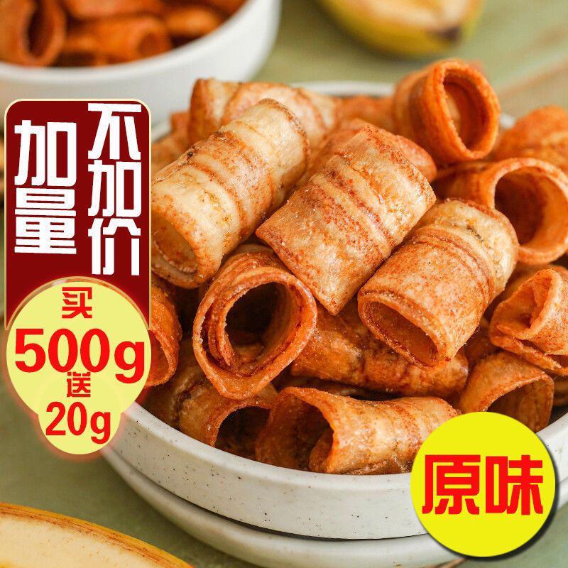 香蕉卷脆水果干香蕉干片果干脆片办公休闲减脂期小零食云南特