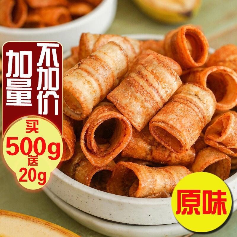 香蕉卷脆水果干香蕉干片果干脆片办公休闲减脂期小零食云南特