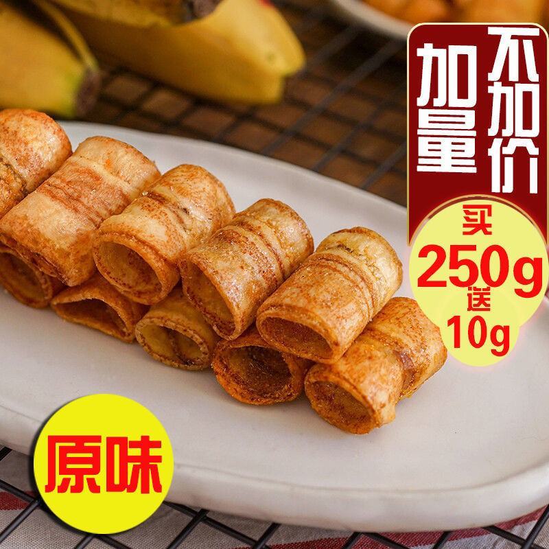 香蕉卷脆水果干香蕉干片果干脆片办公休闲减脂期小零食云南特