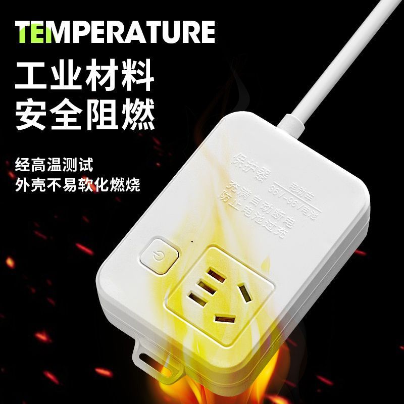 电动车自动断电插座保护器防过充家用断电充电电瓶保护智能排