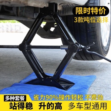 千斤顶车载汽车手摇小轿车用卧式换胎专用手摇杆随车工具千金