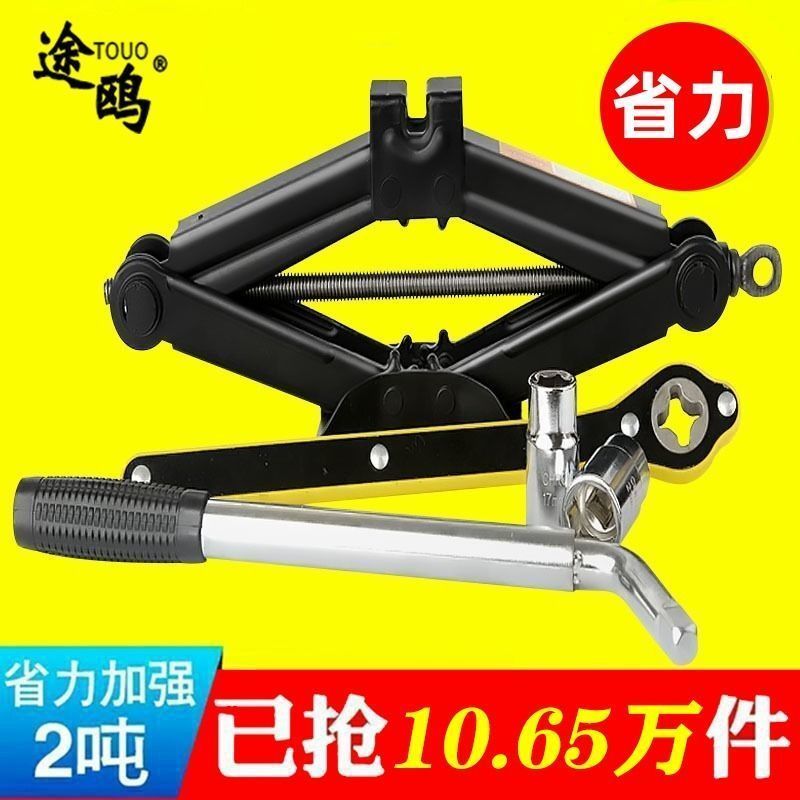 千斤顶车载汽车手摇小轿车用卧式换胎专用手摇杆随车工具千金