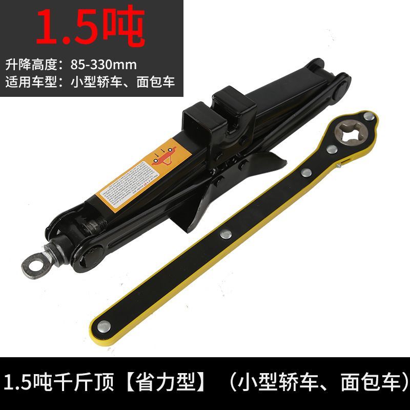 千斤顶车载汽车手摇小轿车用卧式换胎专用手摇杆随车工具千金