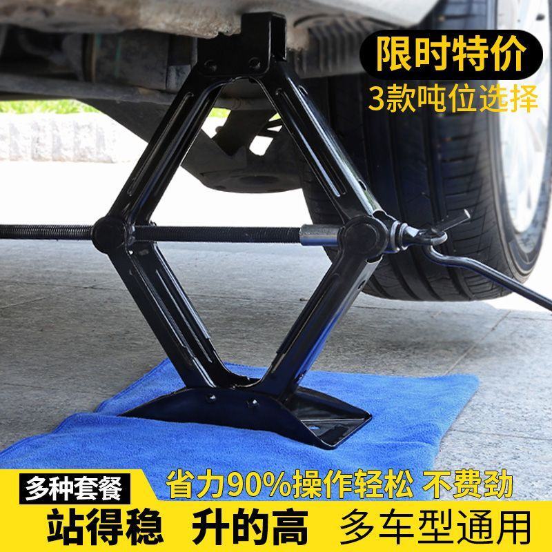 千斤顶车载汽车手摇小轿车用卧式换胎专用手摇杆随车工具千金