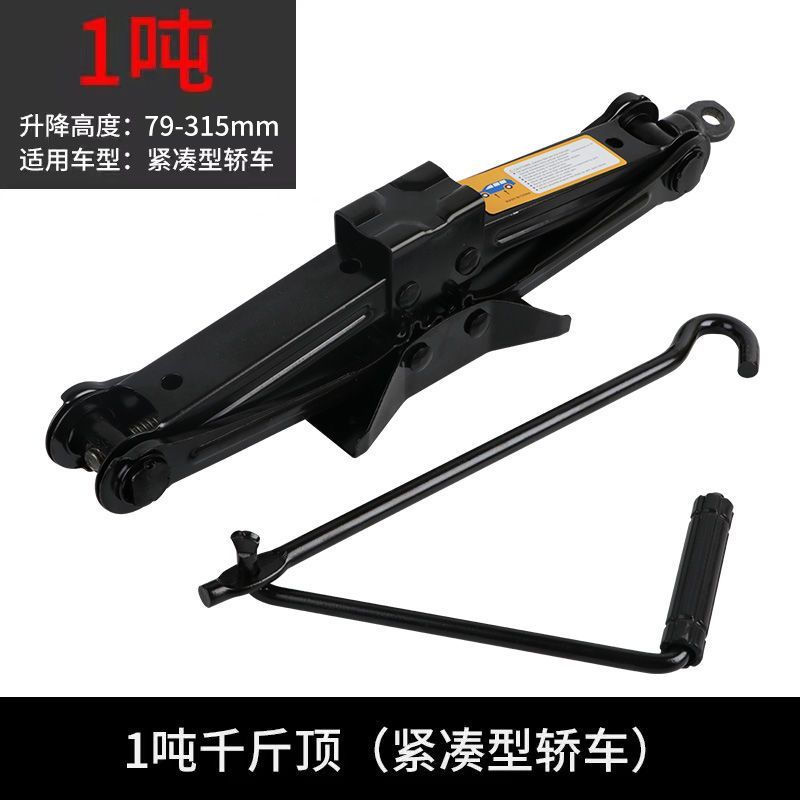 千斤顶车载汽车手摇小轿车用卧式换胎专用手摇杆随车工具千金