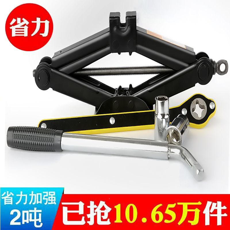千斤顶车载汽车手摇小轿车用卧式换胎专用手摇杆随车工具千金
