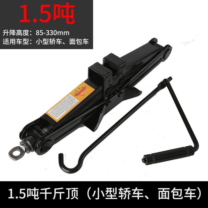 千斤顶车载汽车手摇小轿车用卧式换胎专用手摇杆随车工具千金
