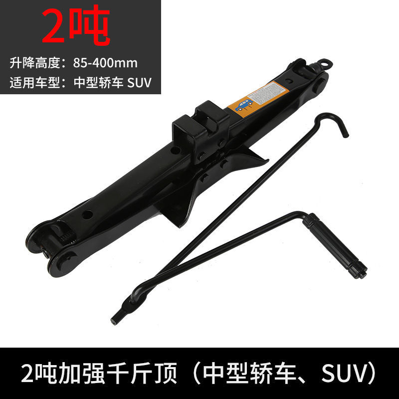 千斤顶车载汽车手摇小轿车用卧式换胎专用手摇杆随车工具千金