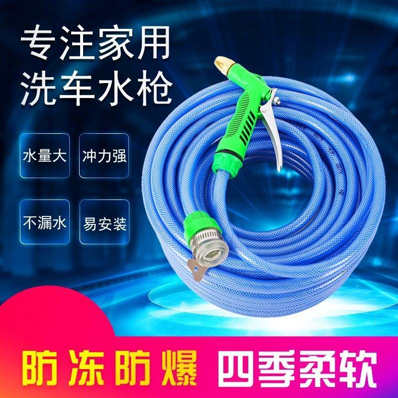 水枪水管10米20米30米浇花洗车水枪套装家用高压水枪工