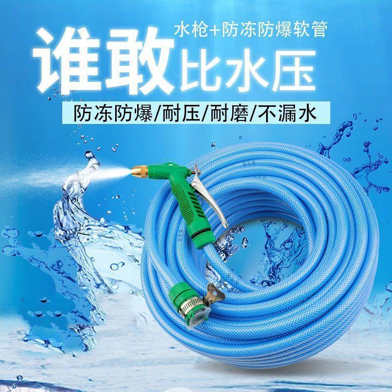 水枪水管10米20米30米浇花洗车水枪套装家用高压水枪工