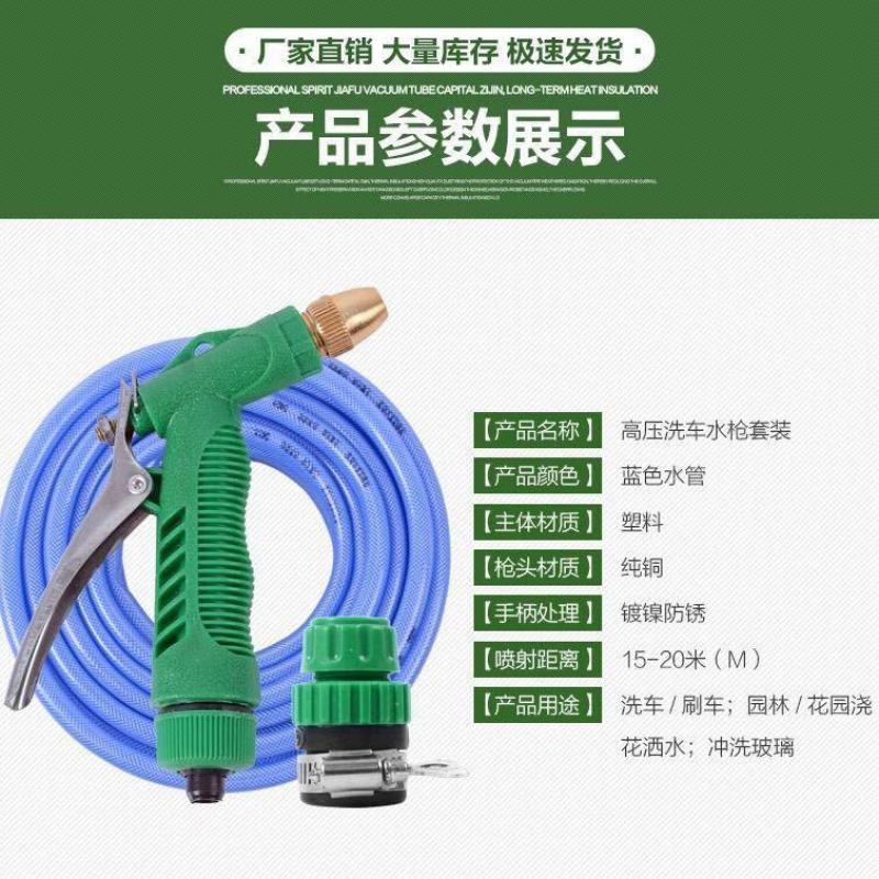 水枪水管10米20米30米浇花洗车水枪套装家用高压水枪工