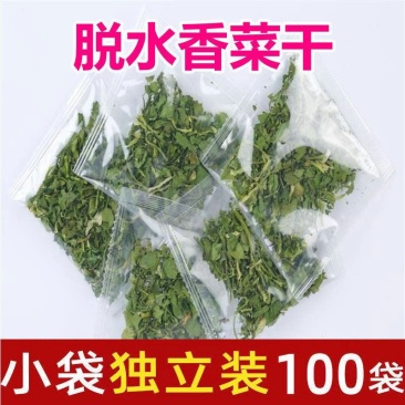 脱水香葱干小米葱干葱叶葱白烘焙葱碎调料包方便面蔬菜包小袋