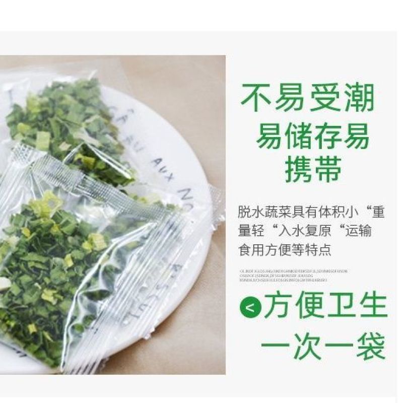 脱水香葱干小米葱干葱叶葱白烘焙葱碎调料包方便面蔬菜包小袋