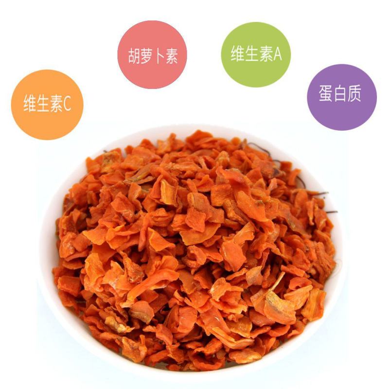 包邮脱水胡萝卜干自然烘干晾晒胡萝卜粒脱水蔬菜胡萝卜丁红萝