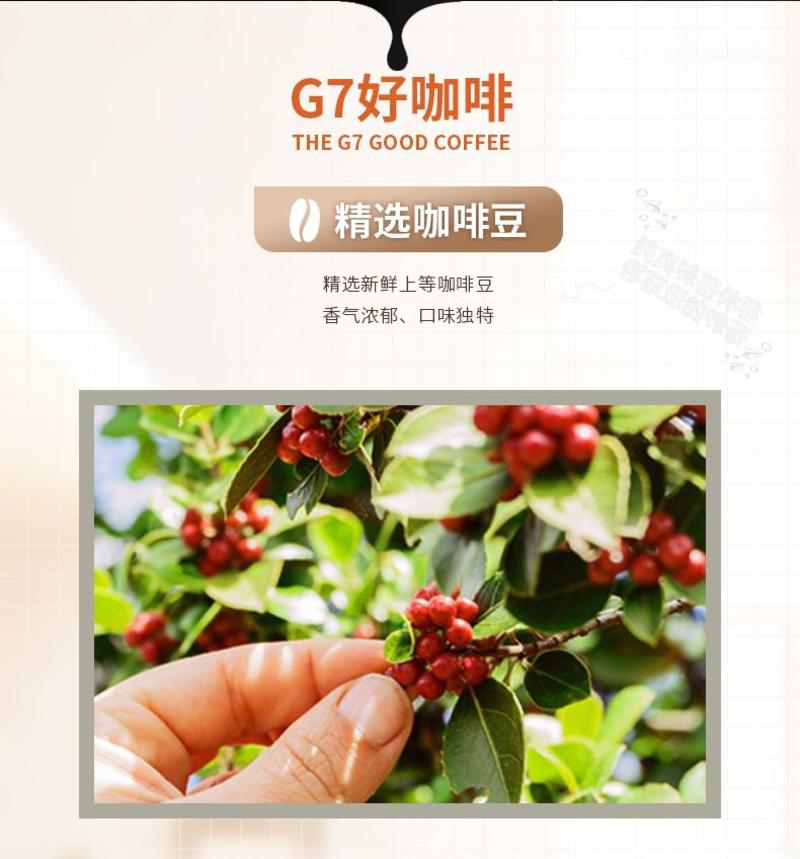 越南版g7咖啡800G三合一50包特浓速溶学生原味提神咖