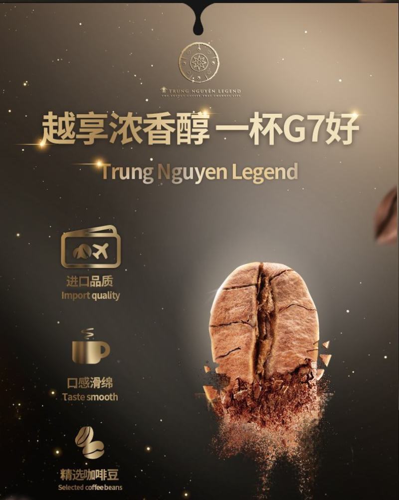越南版g7咖啡800G三合一50包特浓速溶学生原味提神咖