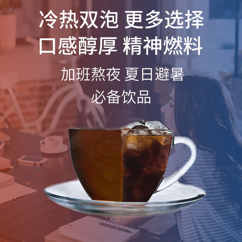 星巢蓝山风味黑咖啡速溶三合一卡布奇诺提神学生云南小粒0反