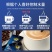星巢蓝山风味黑咖啡速溶三合一卡布奇诺提神学生云南小粒0反