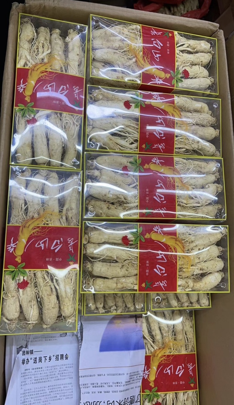 长白山人参，精选优质人参，干人参，